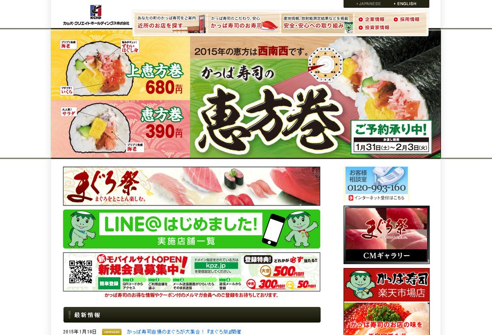 【緊急速報】「かっぱ寿司」行くと200円でフォアグラが食えるぞ！　「生まれて初めて食った」報告も続出www