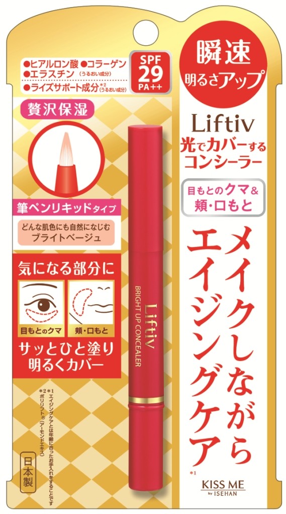 大人の女性向けエイジングケアメイク「LT ブライトアップコンシーラー」