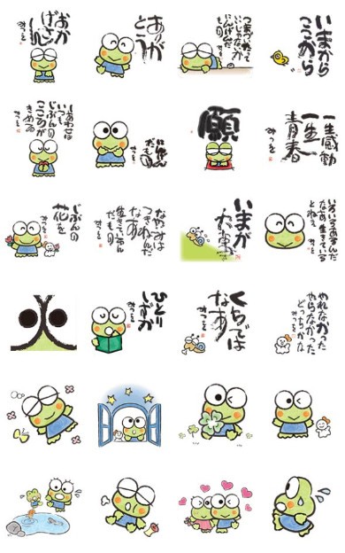 カエルだけど にんげんだもの けろけろけろっぴ 相田みつをコラボlineスタンプ J Cast トレンド