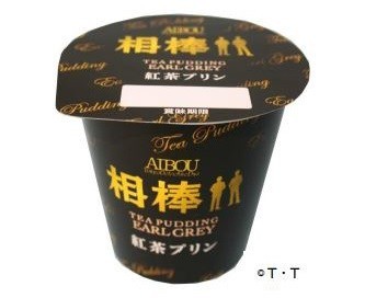 北海道乳業「相棒紅茶プリン」発売　杉下右京愛飲の紅茶をイメージ