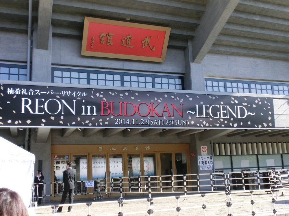 宝塚百周年の2014年11月、柚希礼音は現役生徒として16年ぶりに武道館でライブを行い3公演で2万5500人を動員。総合プロデュースは、TRFのSAMさんが担当した