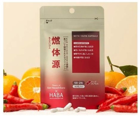 ハーバー研究所、メラメラ×ゆるやかのWアプローチ！ダイエットサプリ「燃体源」発売