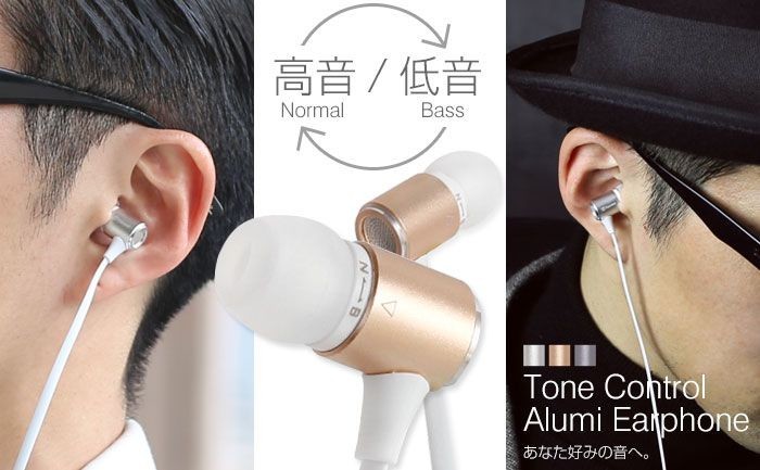 音楽に合わせて「高音」「低音」を簡単切り替え　こだわり派に対応するイヤホン登場