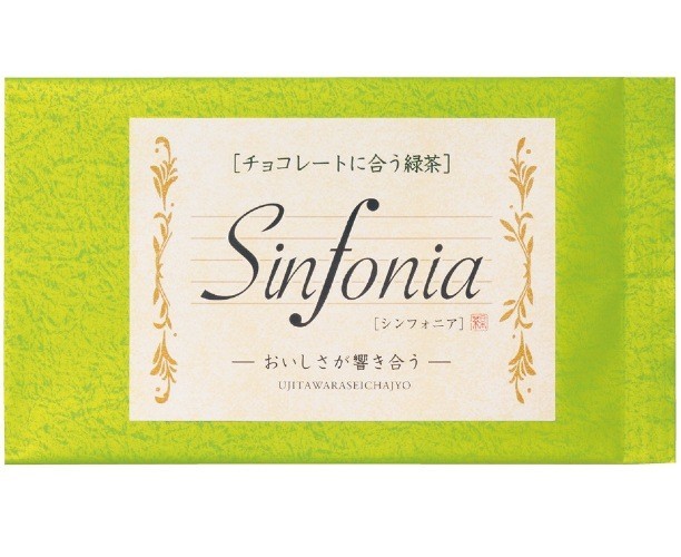 バレンタインはこたつで「チョコ茶」が今年流!?　通販だけの秘蔵緑茶「シンフォニア」