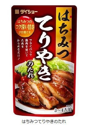 お肉がやわらかく、照り・風味良く仕上がる「はちみつてりやきのたれ」