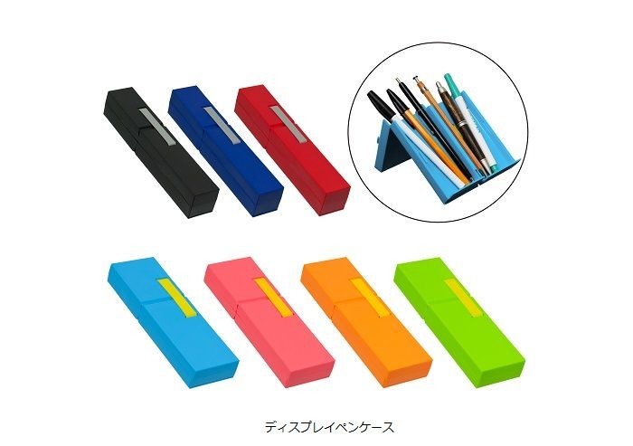 180度開閉する「ディスプレイペンケース」　筆記具が重ならず取り出しやすい