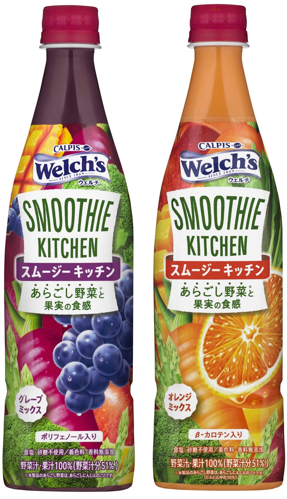 Welch'sから野菜と果実だけでつくった本格濃厚スムージー