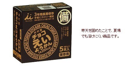 井村屋、チョコ味の「ようかん」発売　防災備蓄用で3年3か月保存可能