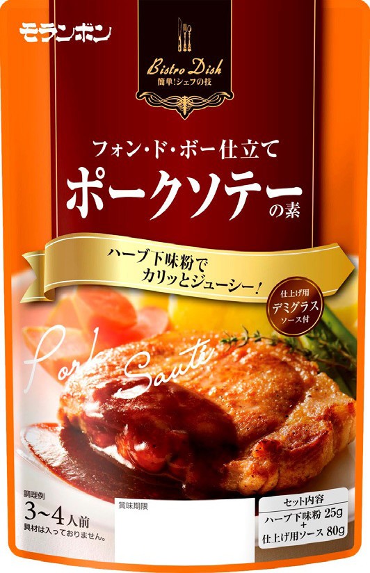 Bistro Dish ポークソテーの素