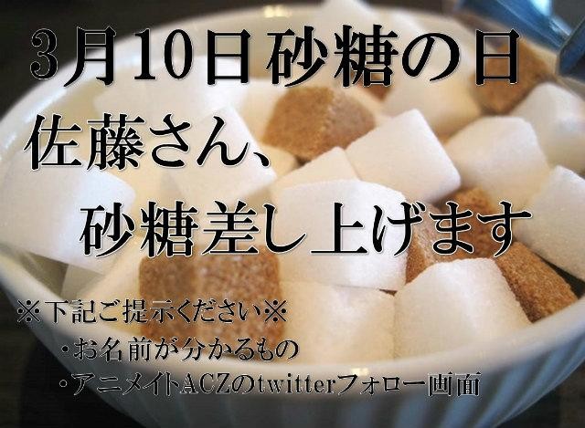 画像提供:アニメイトAKIBAカルチャーズZONE（＠animateACZ）さん