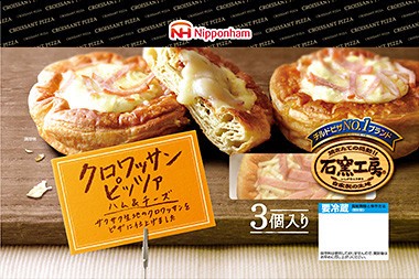 「石窯工房 クロワッサンピッツァ」日本ハムが発売、サクサク食感で味わえる