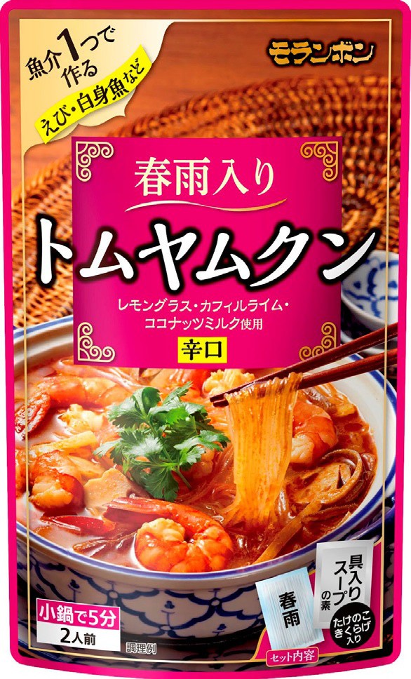 「魚介1つで作る 春雨入りトムヤムクン」モランボンが発売、小鍋で5分の簡単調理