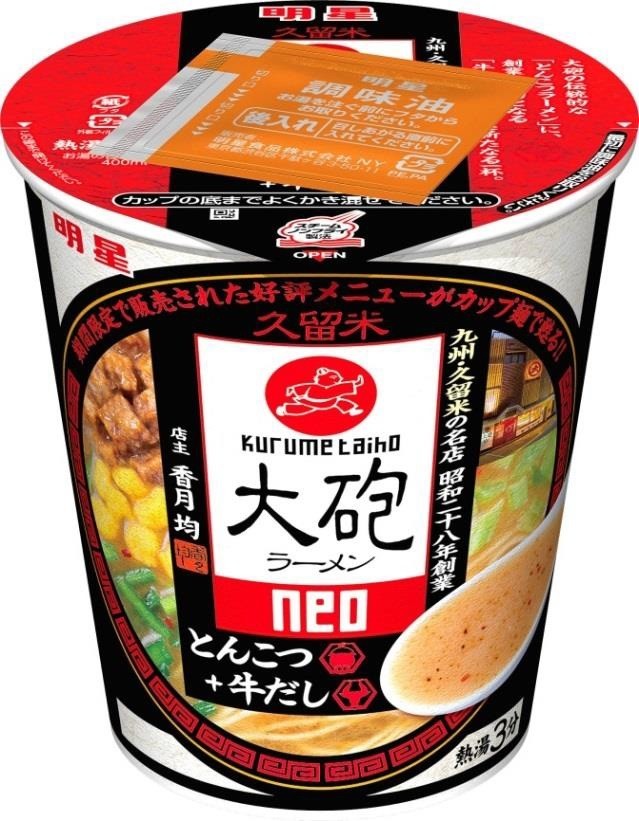 「明星 大砲ラーメン neo とんこつ＋牛だし」発売、老舗店主が監修したカップめん