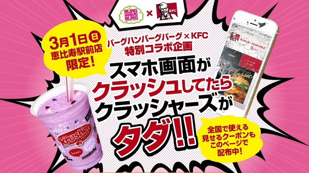 ケンタッキーフライドチキンのホームページより