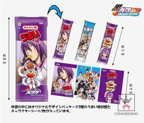 「黒子のバスケうまい棒」　バンプレストがアミューズメント専用景品に投入