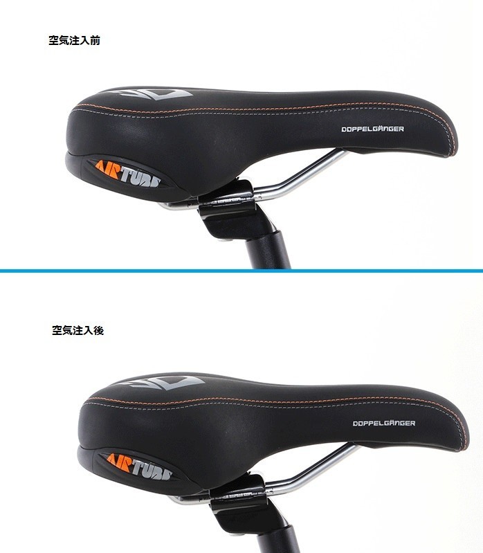 空気注入前と後の違い