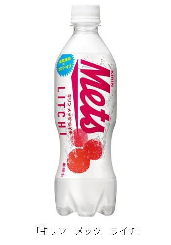 「キリン　メッツ　ライチ」　