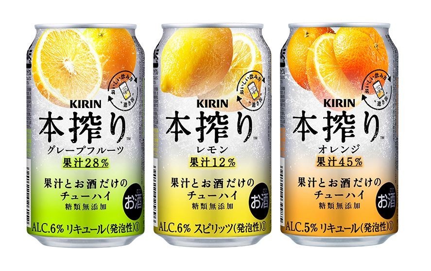 キリンビールの「本搾り」