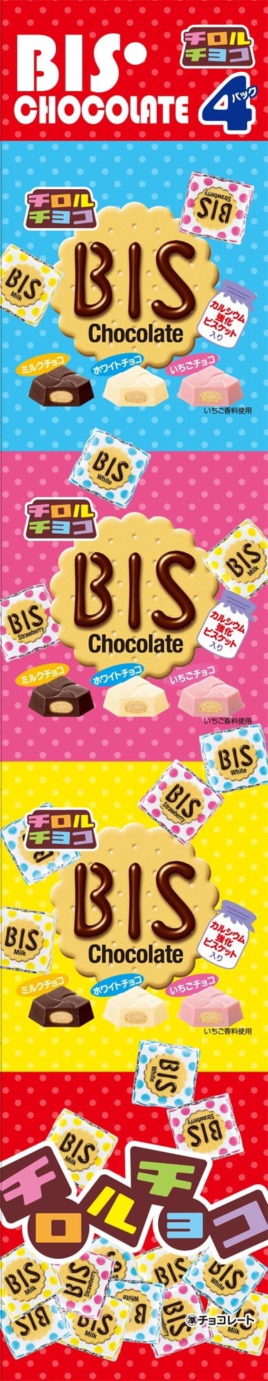 チロルチョコから、新商品4連包装の「ビス吊り下げ」