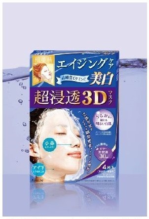 エイジングケア&美白を同時に叶える　クラシエ「肌美精　超浸透3Dマスク　エイジングケア（美白）」発売