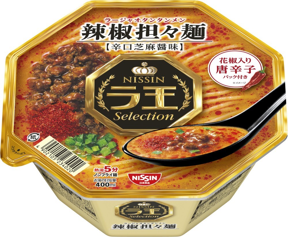「日清ラ王 Selection 辣椒担々麺」発売、風味豊かでピリッとしびれる「花椒入り唐辛子」付き