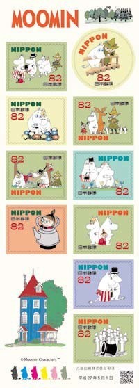 「82円切手」シート
