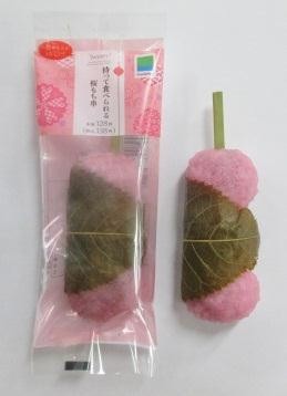 ファミマから「持って食べられる」和菓子　