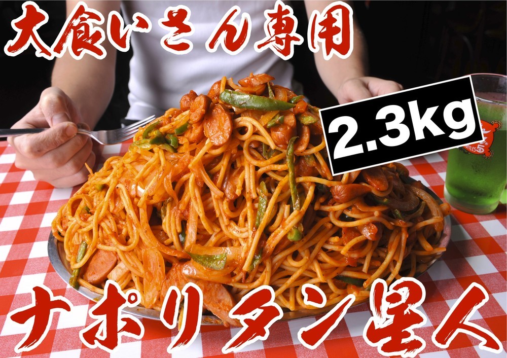 「スパゲッティーのパンチョ」公式サイトより