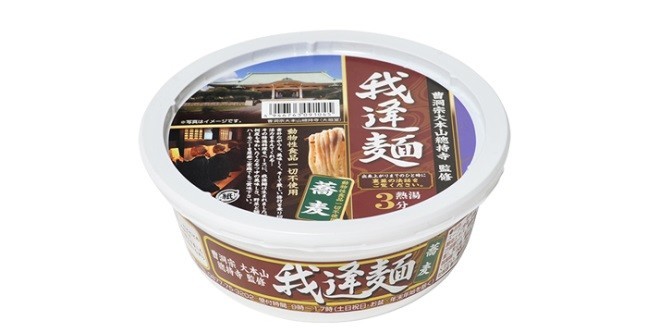 曹洞宗大本山「總持寺」の精進料理をカップ麺で...「我逢麺そば・うどん」発売
