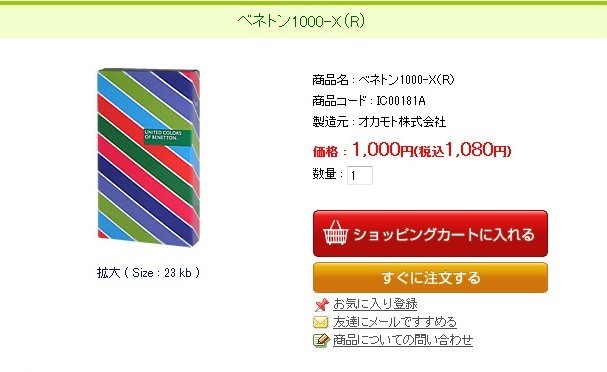 ワロタ ダイソー のコンドームが超コスパ良い 日本製 100円 これは買いだな J Cast トレンド