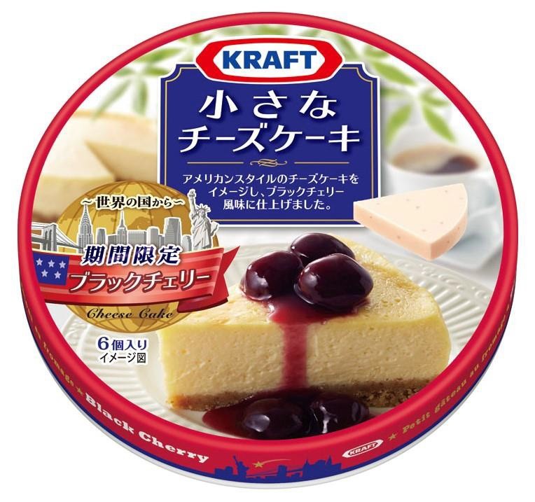 「クラフト 小さなチーズケーキ ～世界の国から～ ブラックチェリー」森永乳業が発売