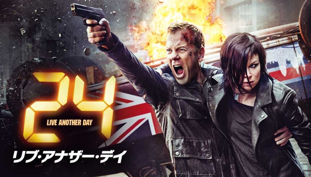 ジャックを演じるキーファー・サザーランドの故郷・ロンドンが舞台