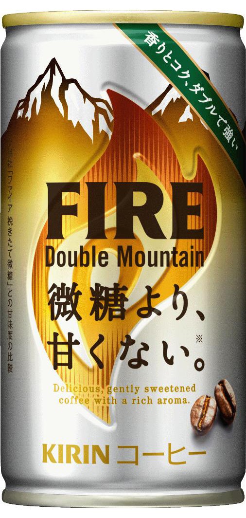 「キリン　ファイア　ダブルマウンテン」を甘さ抑えてリニューアル　香りとコクは強く