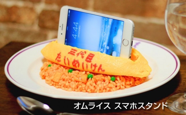「たいめいけん」のオムライスがスマホスタンドに　エビフライのケースもあるよ