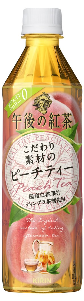 「キリン 午後の紅茶 こだわり素材のピーチティー」発売、果実の香りが広がるまろやかな味わい