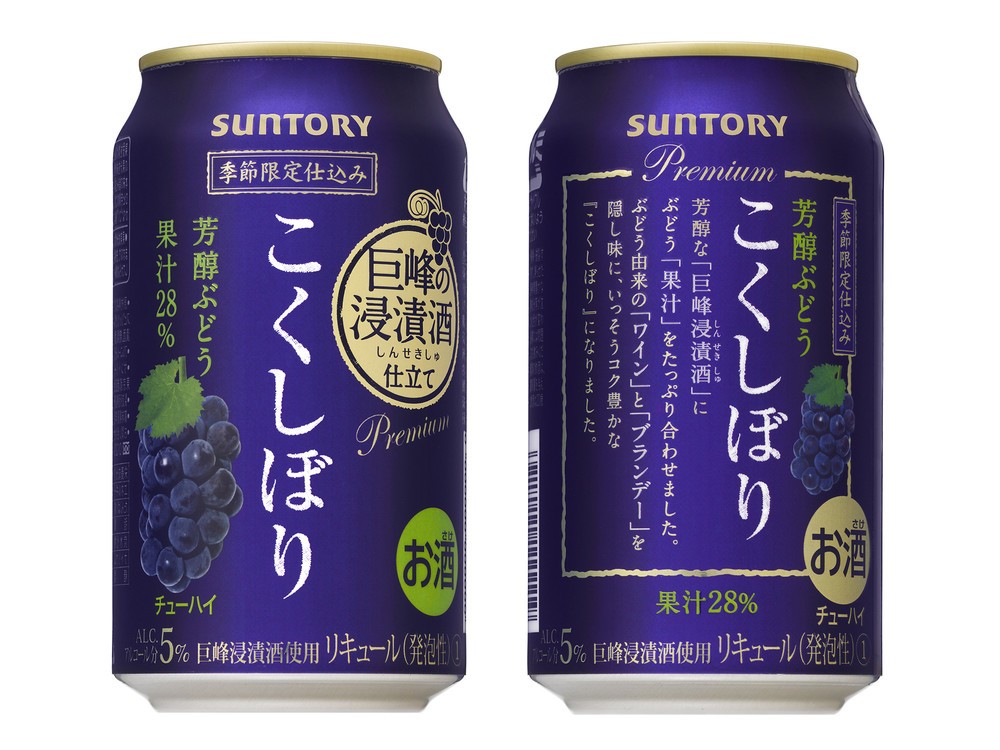 「サントリーチューハイ こくしぼり ＜芳醇ぶどう＞」季節限定発売、豊かな果実感と深みのあるコク