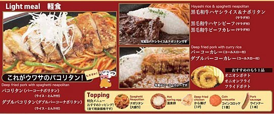 「肉の万世」ホームページより