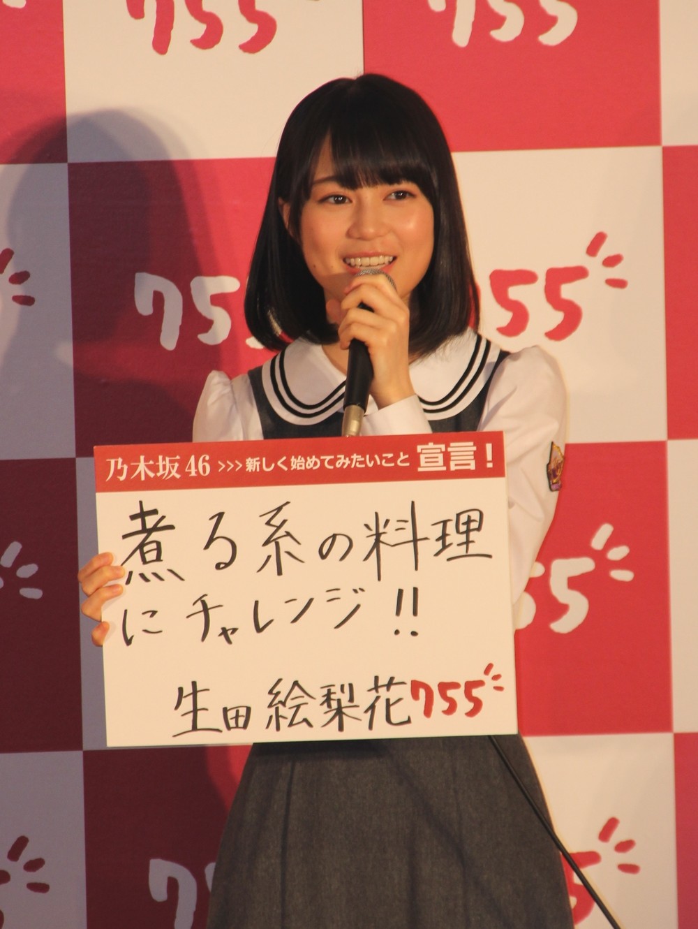 生田絵梨花さん