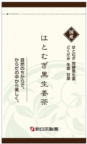 「穀物の王様」はとむぎで美容と健康をサポート　「はとむぎ黒生姜茶」発売