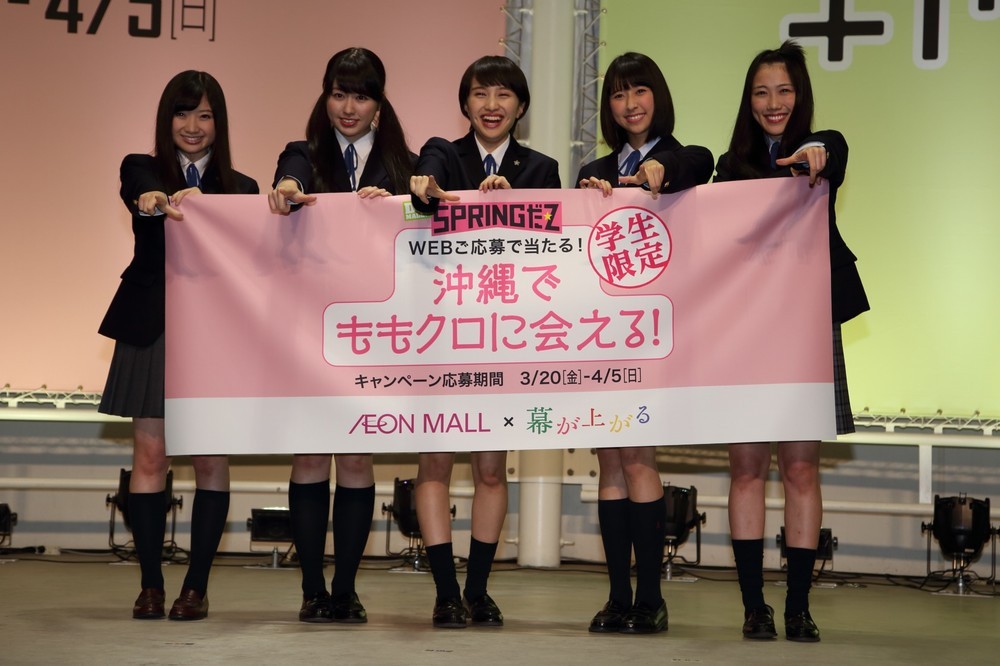 イベントは「行くぜっ！春のイオンモール　DO MALL!SPRINGだZ」と銘打った学生向けキャンペーンの開始を記念して行われた
