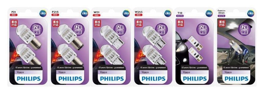 フィリップス、自動車用ストップランプ「LEDヴィジョン」シリーズから長寿命の新製品発売