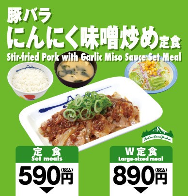 生野菜、ライス、みそ汁付き