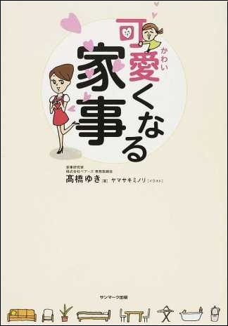 人生の転機が来なくても、DIYで楽しむ新生活