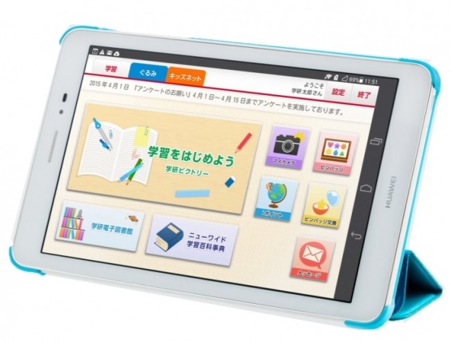 イオン、学研とコラボした学習コンテンツ充実の「学研がんばるタブレット」