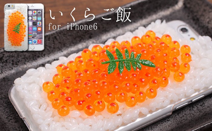 「いくらご飯」