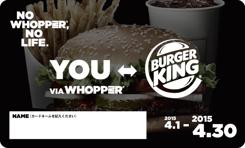 「WHOPPER PASS」