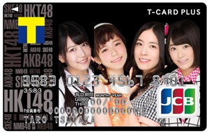 「Tカードプラス（AKB48デザイン）」新登場　推しメンからマイ選抜まで...初のカスタム式
