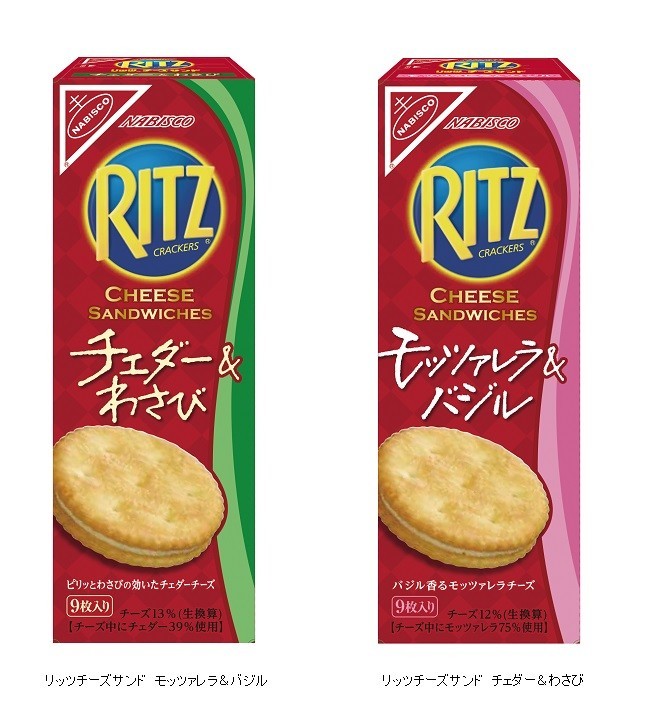 「リッツチーズサンド」に