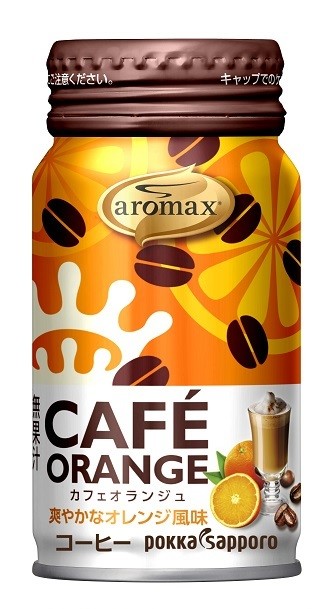 「アロマックス カフェオランジュ」 女性も楽しめる、爽やかなオレンジ風味のフレーバーコーヒー