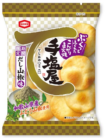 「60g 手塩屋ミニ だし山椒味」亀田製菓が発売、豊かな香りがうまみを引き立てる